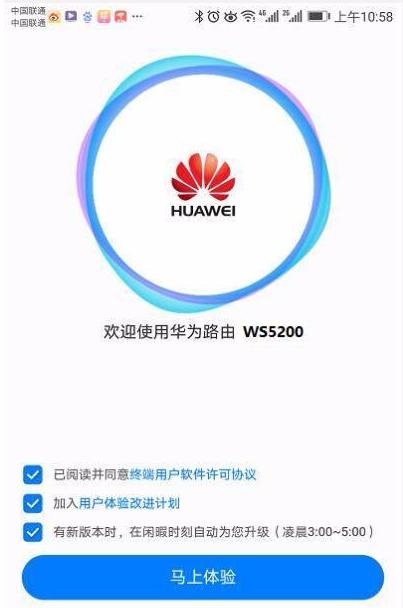 华为路由器ws5200怎么设置你需要了解