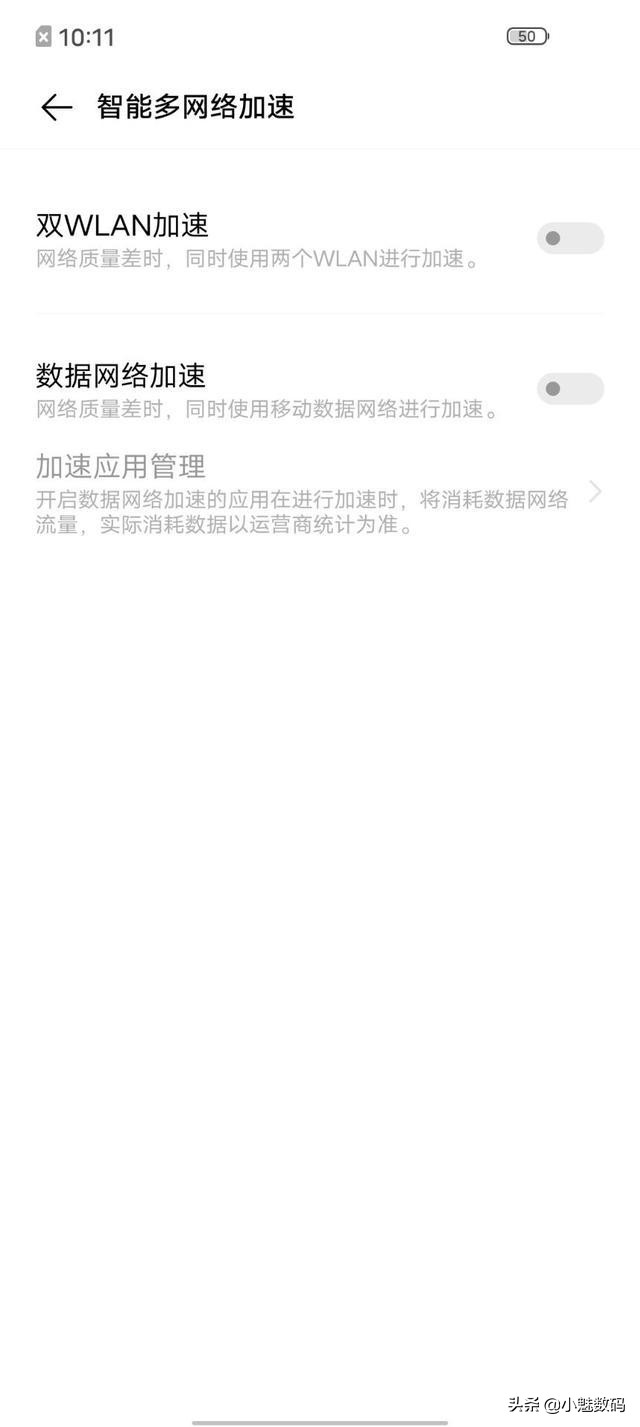 iqoo neo3深度评测，性价比高的骁龙865
