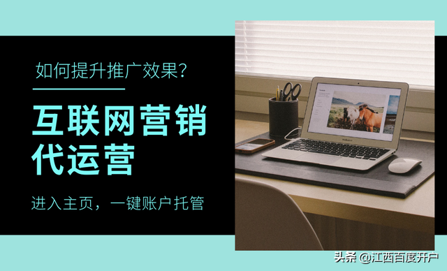 sem竞价代运营，推广托管，短视频代运营，百度，抖音该如何选择