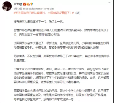 公知正统在日本,世界文明在巴黎(狗头)