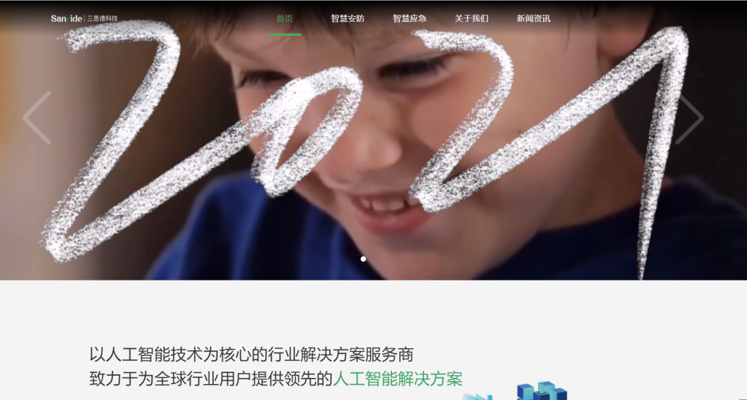 新版官網(wǎng)上線