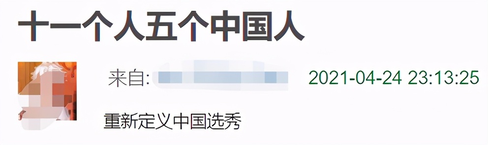 《创造营》结局成尴尬历史：中国人竟没外国人多，俩日本人进前三-第2张图片-大千世界