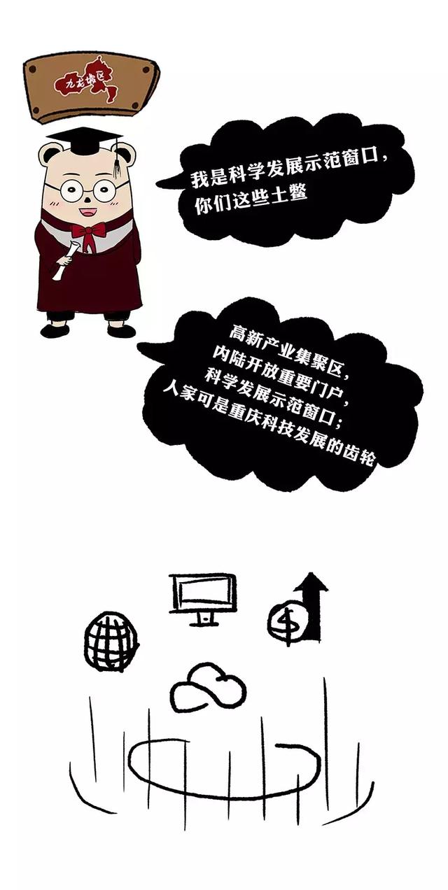 重庆主城各区鄙视链！简直真相了