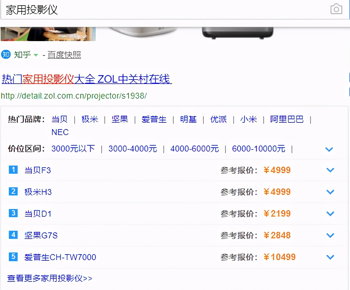 高端投影仪品牌哪个好？性能卓越的 当贝投影F3如何？