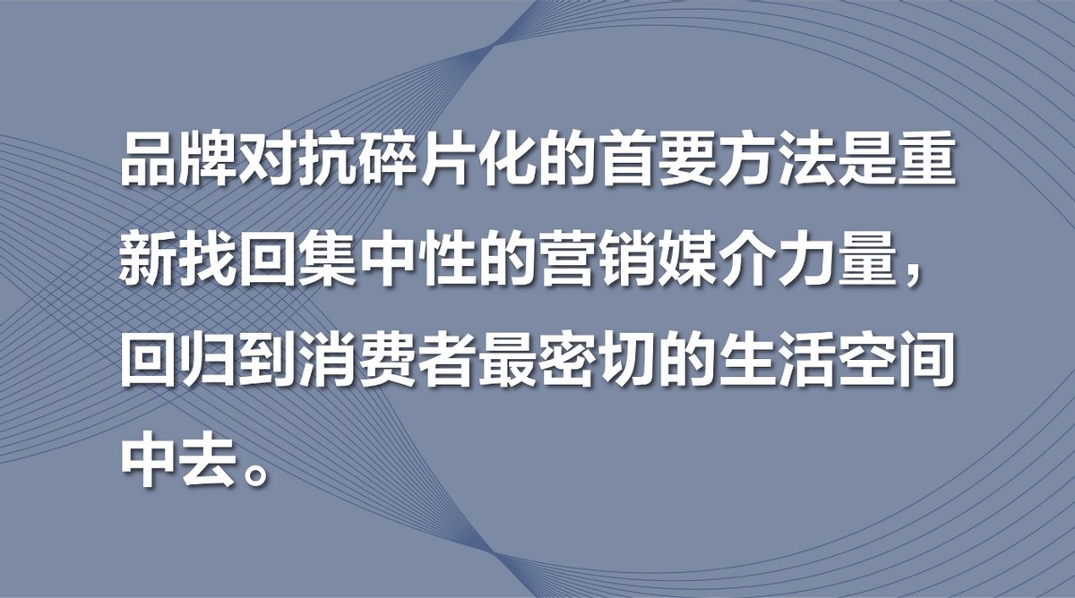 营销内卷之下品牌如何破局增长？