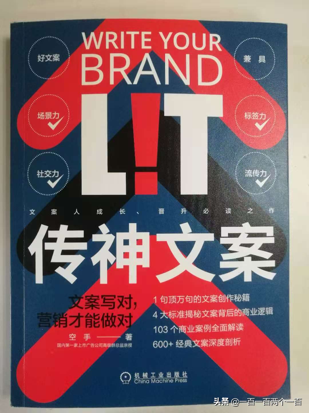 了解文案传播的底层逻辑，才能写出让人心动的文案