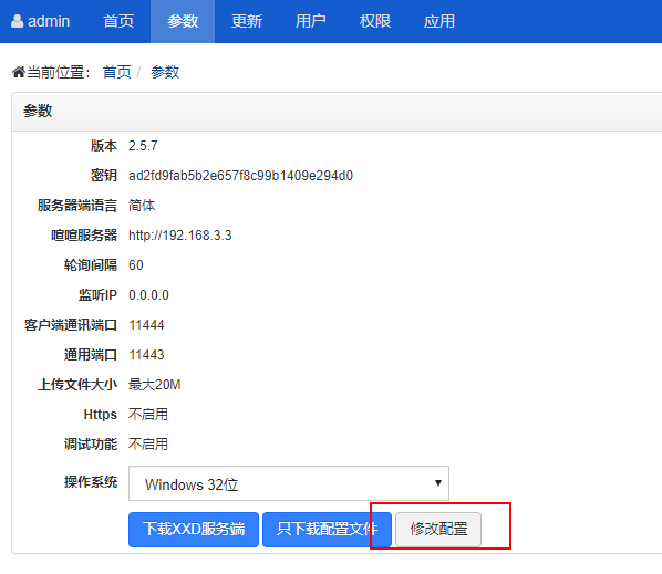 国产免费、开源的基于聊天（IM）的协同办公系统搭建