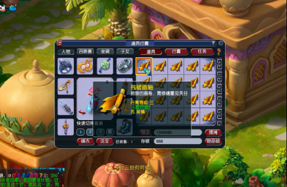 梦幻西游：翰墨丹青奖励多，玩家修复残破画轴获得满车物品