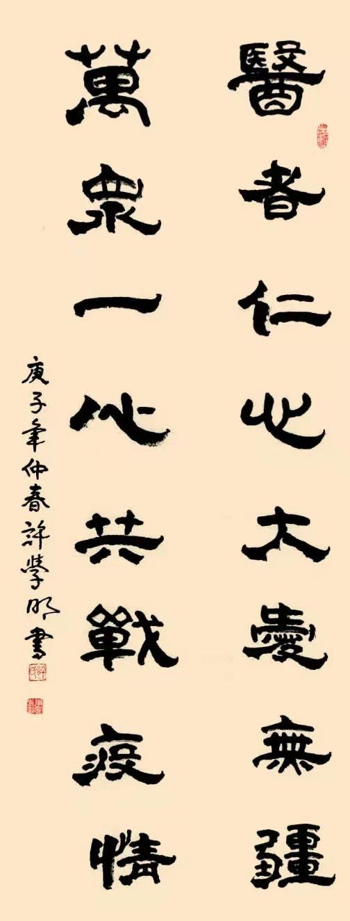 许学明——新时代艺术领军人物