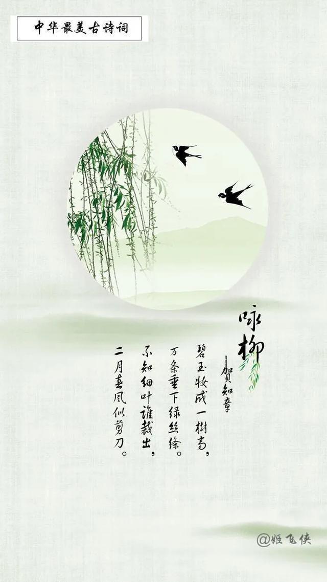 推荐十首古代最美春景诗-第1张图片-非凡网