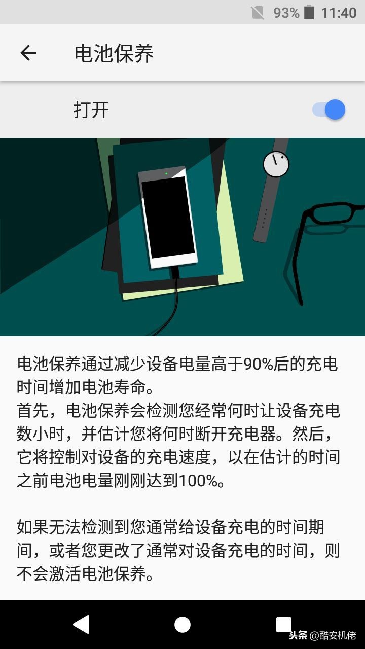 對大法的最后執(zhí)念——索尼 XZ1 Compact 體驗(yàn)