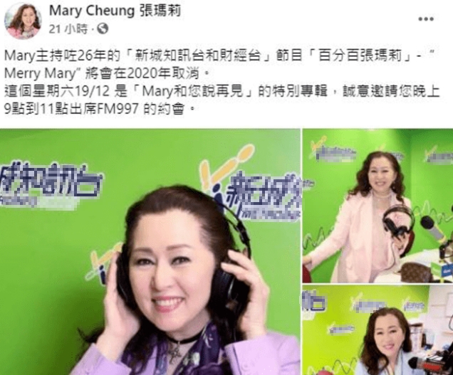 港姐张玛莉被解雇，一怒之下拒绝与东家合作，