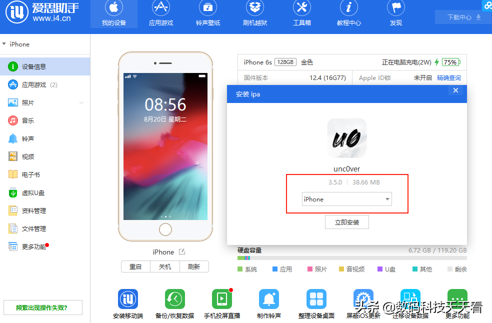 iphone ios 12.4系统越狱工具及实例教程和苹果越狱全过程解决问题