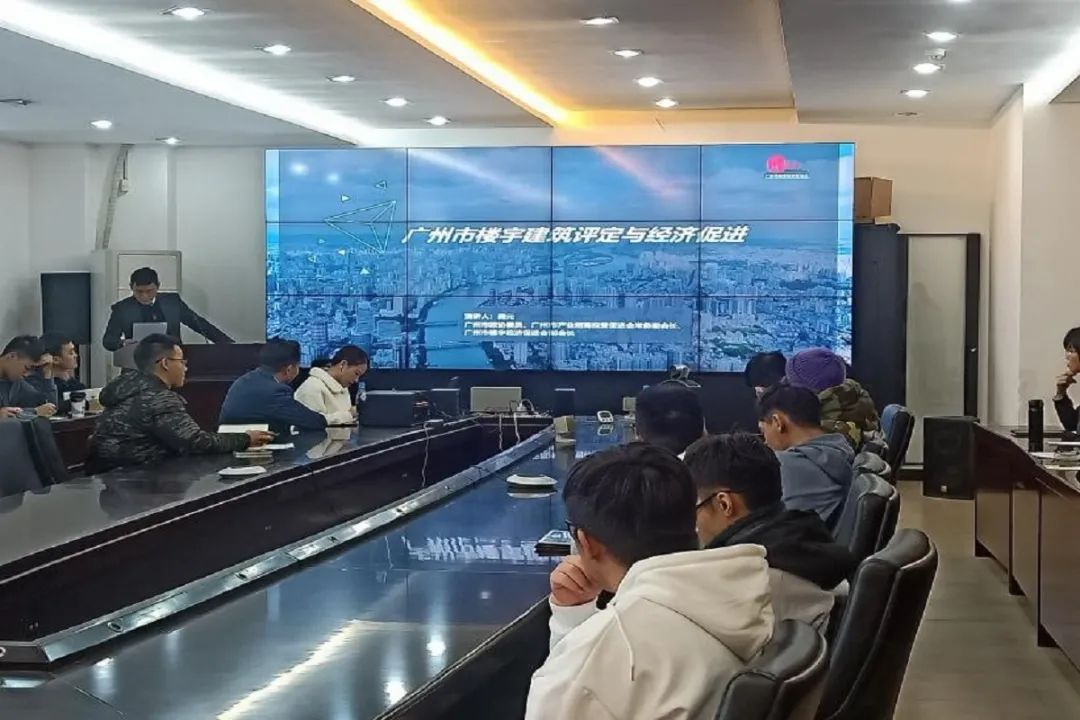 龚元｜应邀出席广州市楼宇建筑评定与经济促进报告会