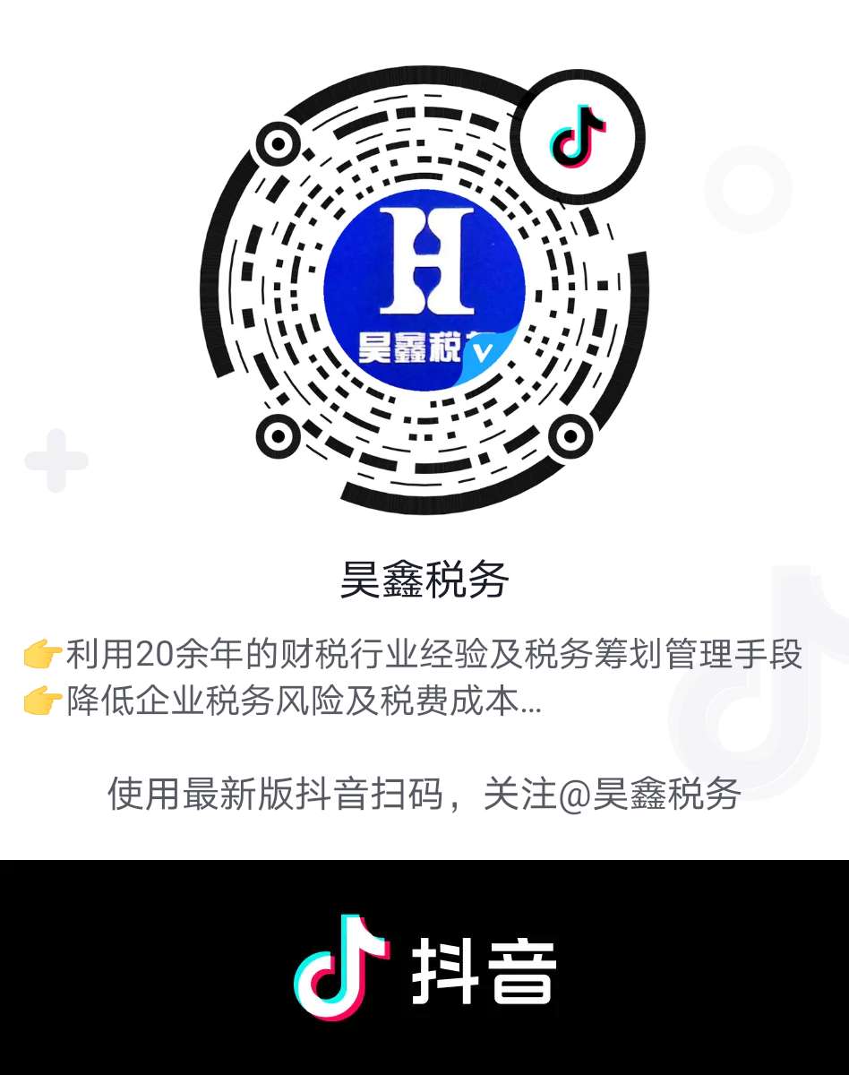 变了！增值税税率13%→9%！又可以少交税了