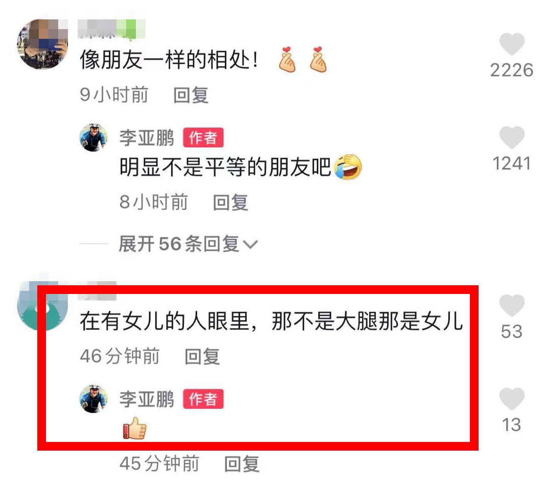 李亚鹏亲吻李嫣大腿惹争议，本尊回应：女儿脚趾头都是臭香臭香的