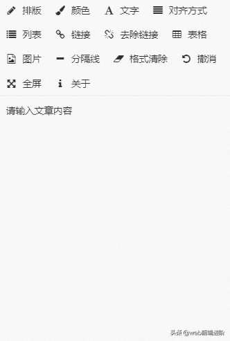 基于 Vue 移动端富文本编辑器Vue-H5-Editor