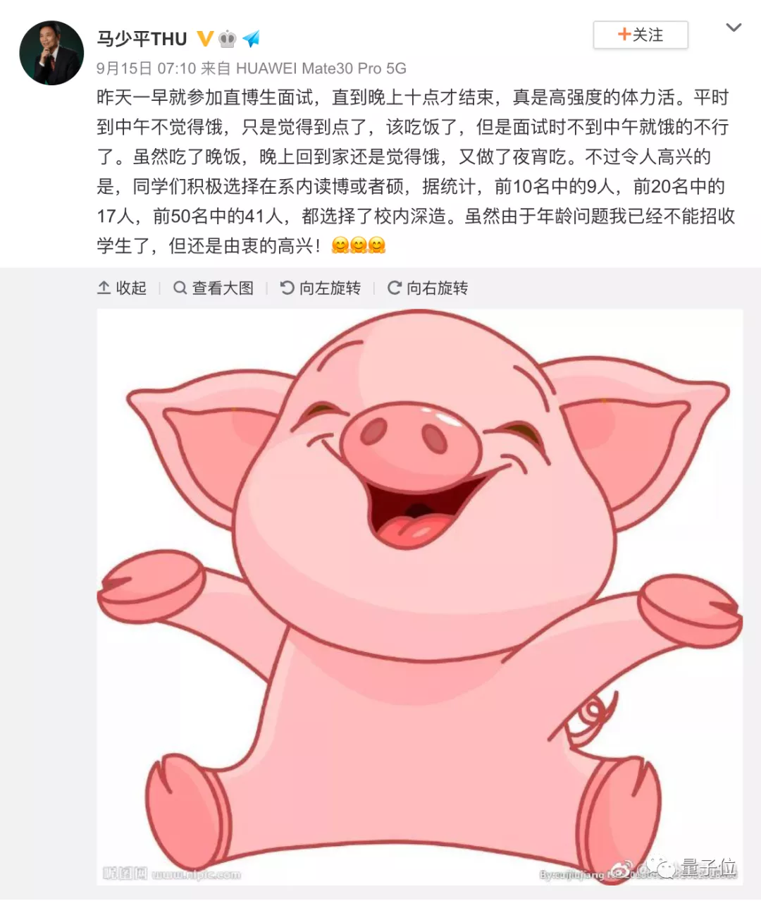 清华优秀毕业生放弃留学上热搜!计算机系前10名中9人留校深造