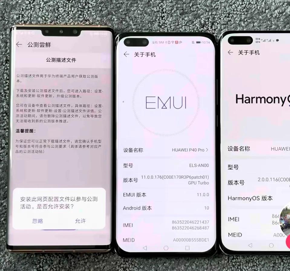 華為mate30升級鴻蒙系統
