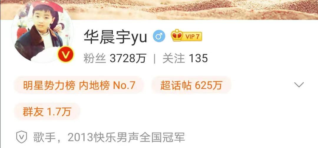 婚生子|华晨宇隐婚生子堂哥回应 爆料者注销账号怕担责