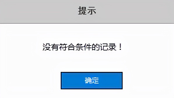 增值稅發票查詢平臺使用手冊v1.1