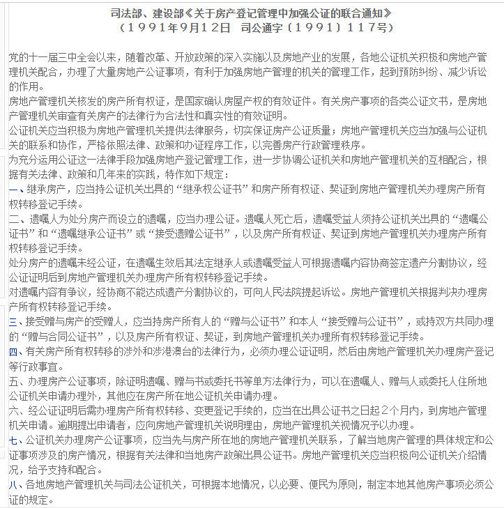 自然继承？不可能！房产继承过户为何如此复杂？法律与现实的矛盾