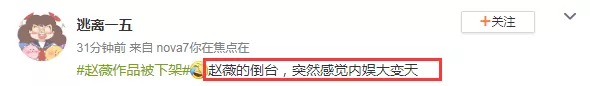 赵薇被封杀,真相比你想象的复杂