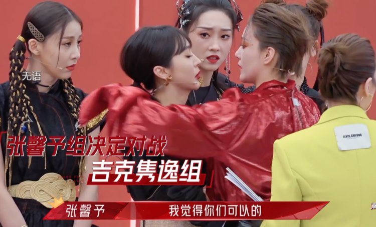 难看到离谱，张馨予好烦人，扑街的“浪姐2”突然戏精全出动