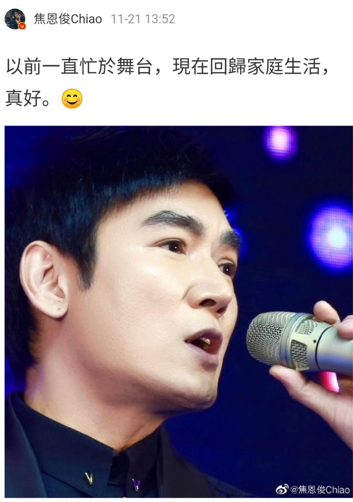 焦恩俊50岁妻子罕晒男子合照，捧脸甜蜜对视，结