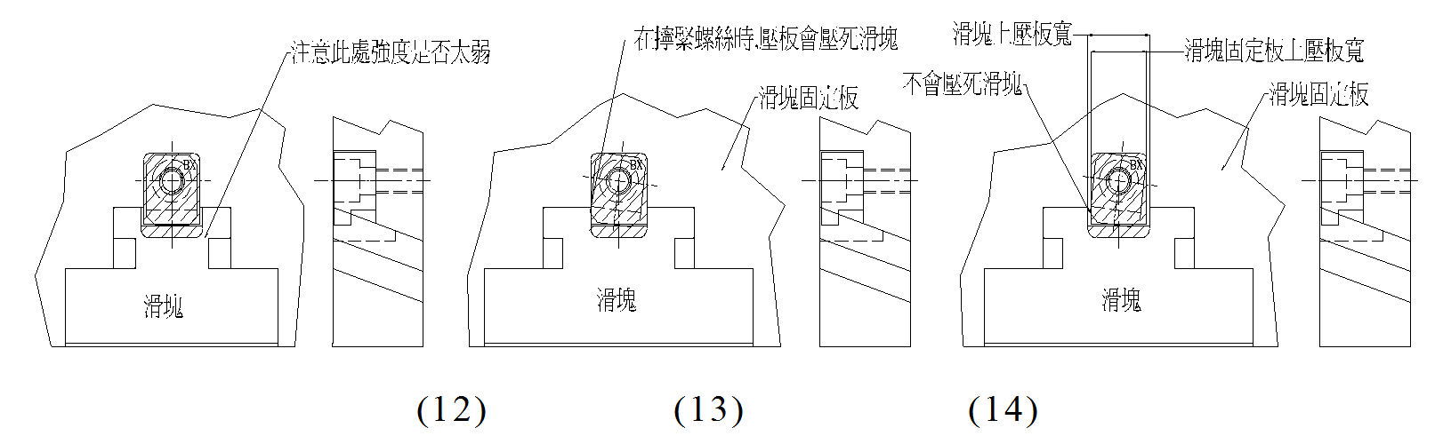 五金模具设计：通用滑块结构形式！模具滑块的设计标准！值得收藏