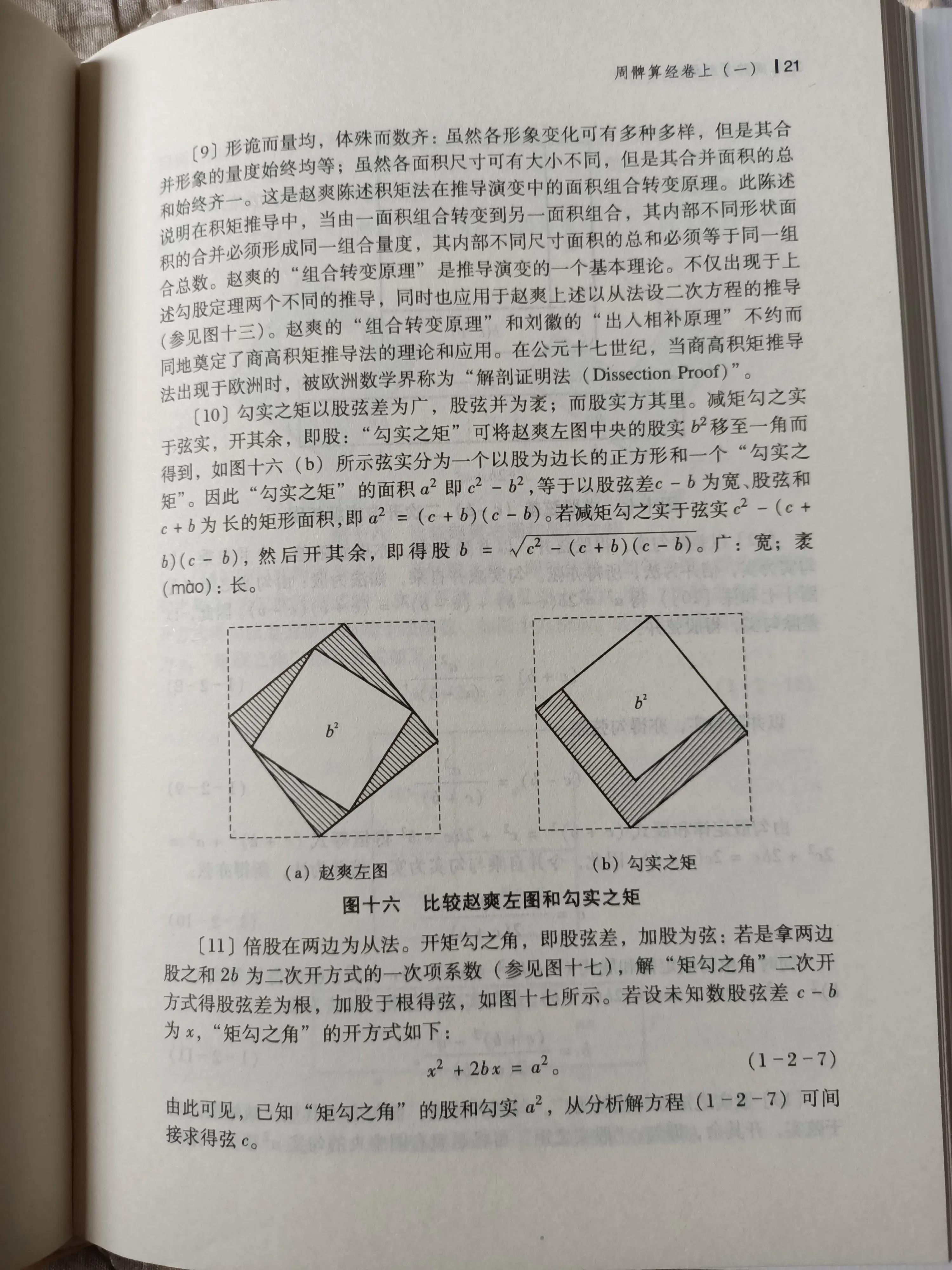 七巧板拼图图案大全（七巧板智力拼图1600例）