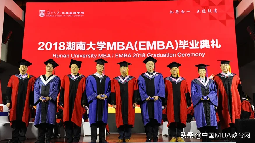 2020 学无止境 | 欢迎报考湖南大学高级工商管理硕士（EMBA）项目