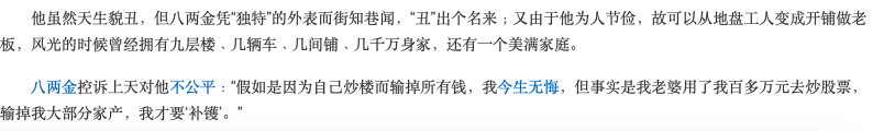 67岁八两金高调现身，坐百万豪车排场大，被指刘德华都没其嚣张