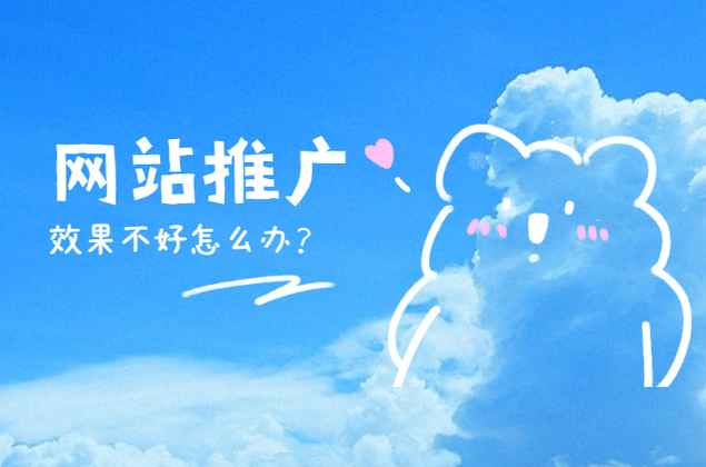 如何做企业网站推广？推广技巧有哪些？