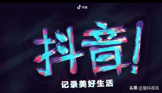抖音KOL营销该怎么做？