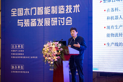 全国木门智能制造技术与装备发展研讨会在南通海安成功举办