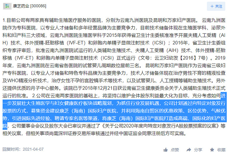 康芝药业：易方达基金的张坤，挖到了一个还未引起重视的万亿市场