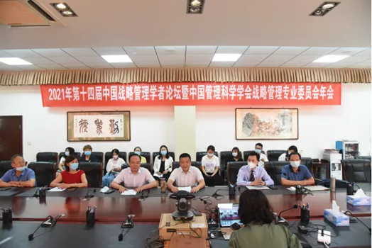 上经贸大谢佩洪教授应邀参加第十四届中国战略管理学者论坛做演讲