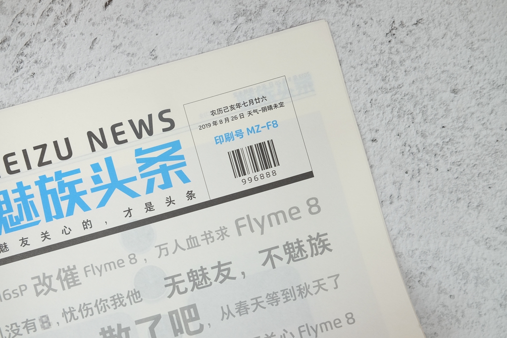 阔别七年，Flyme8即将来临，全新升级UI页面长相高些