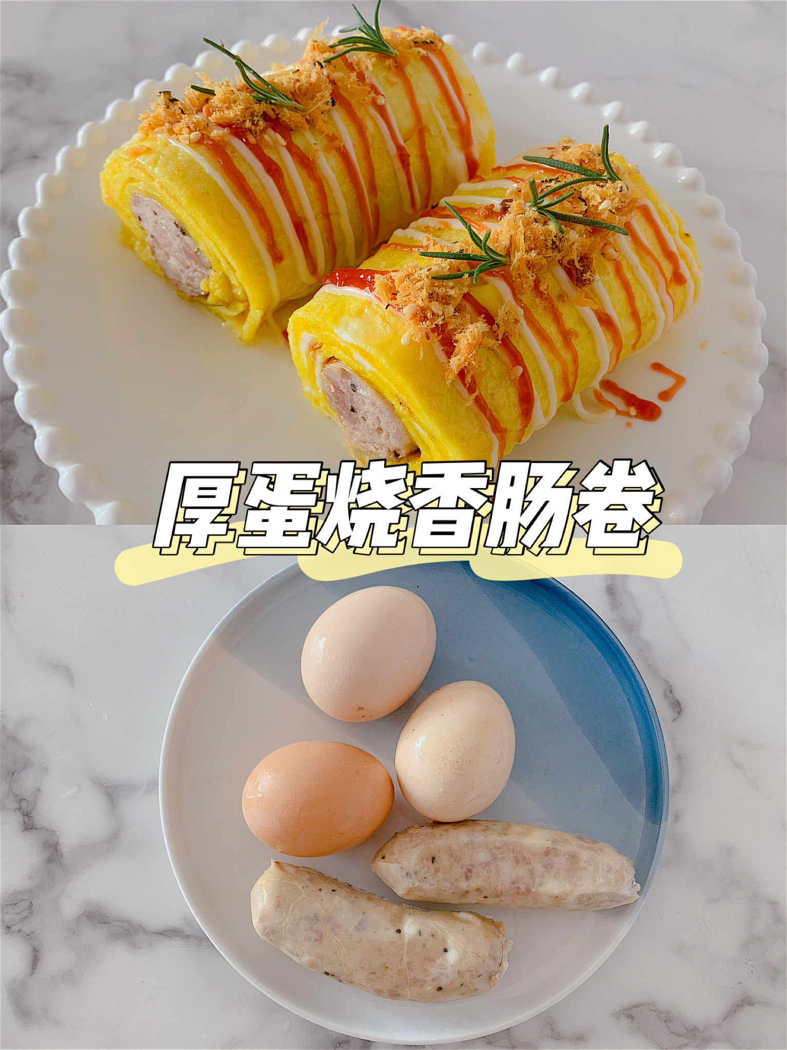 香腸超過癮的6種做法，飄香四溢超好吃，每天1道1週不重樣