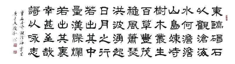 中国楹联学会中宣盛世文化艺术交流中心书画风采展示——李俊和