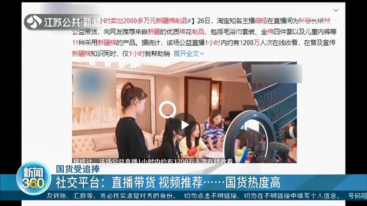 国货受追捧!南京线下阛阓:国产行为品牌销量增添3到4倍