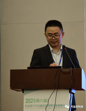 "2021年（第六届）新能源汽车轻量化技术研讨会"在苏州成功举办