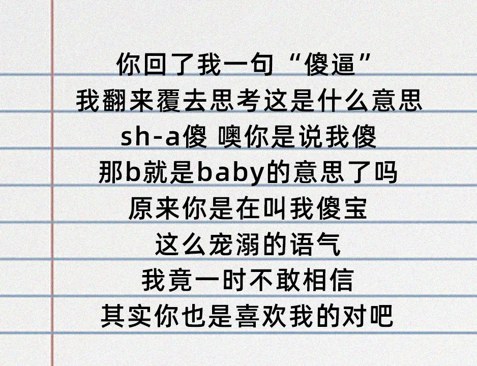 在抖音上拥有8亿播放量的卑微文学，其实都是舔狗日记