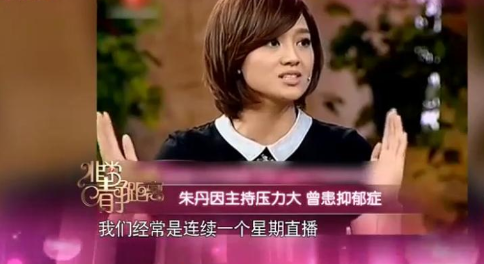 从“浙江一姐”到“滚出主持界”，朱丹到底经