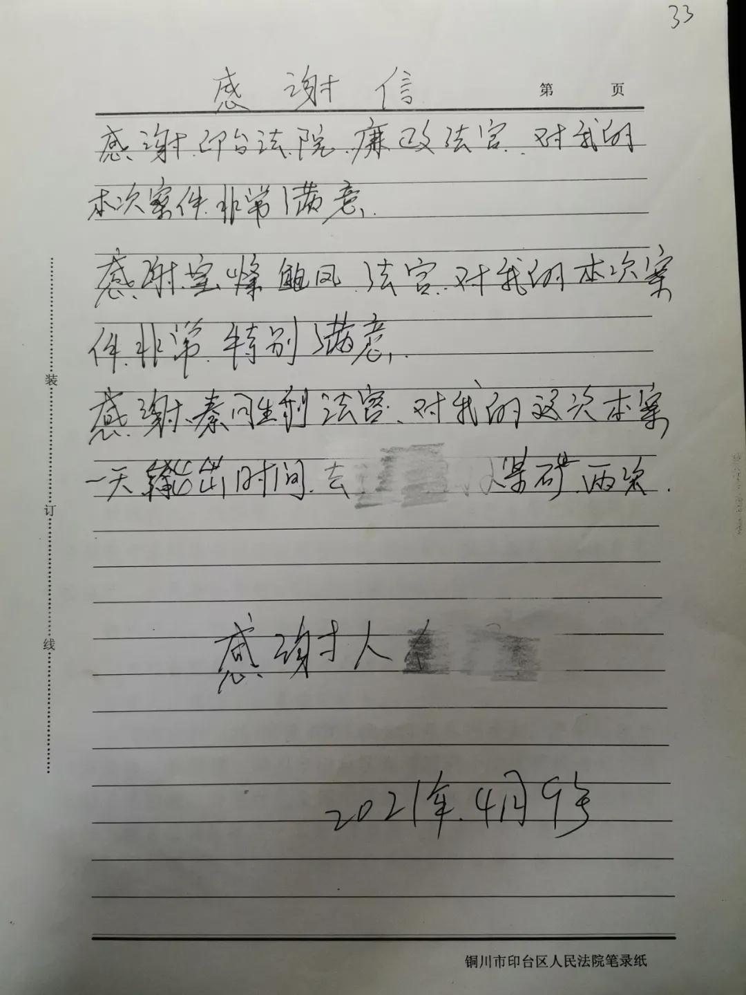 铜川市印台区法院成功执结“骨头案”