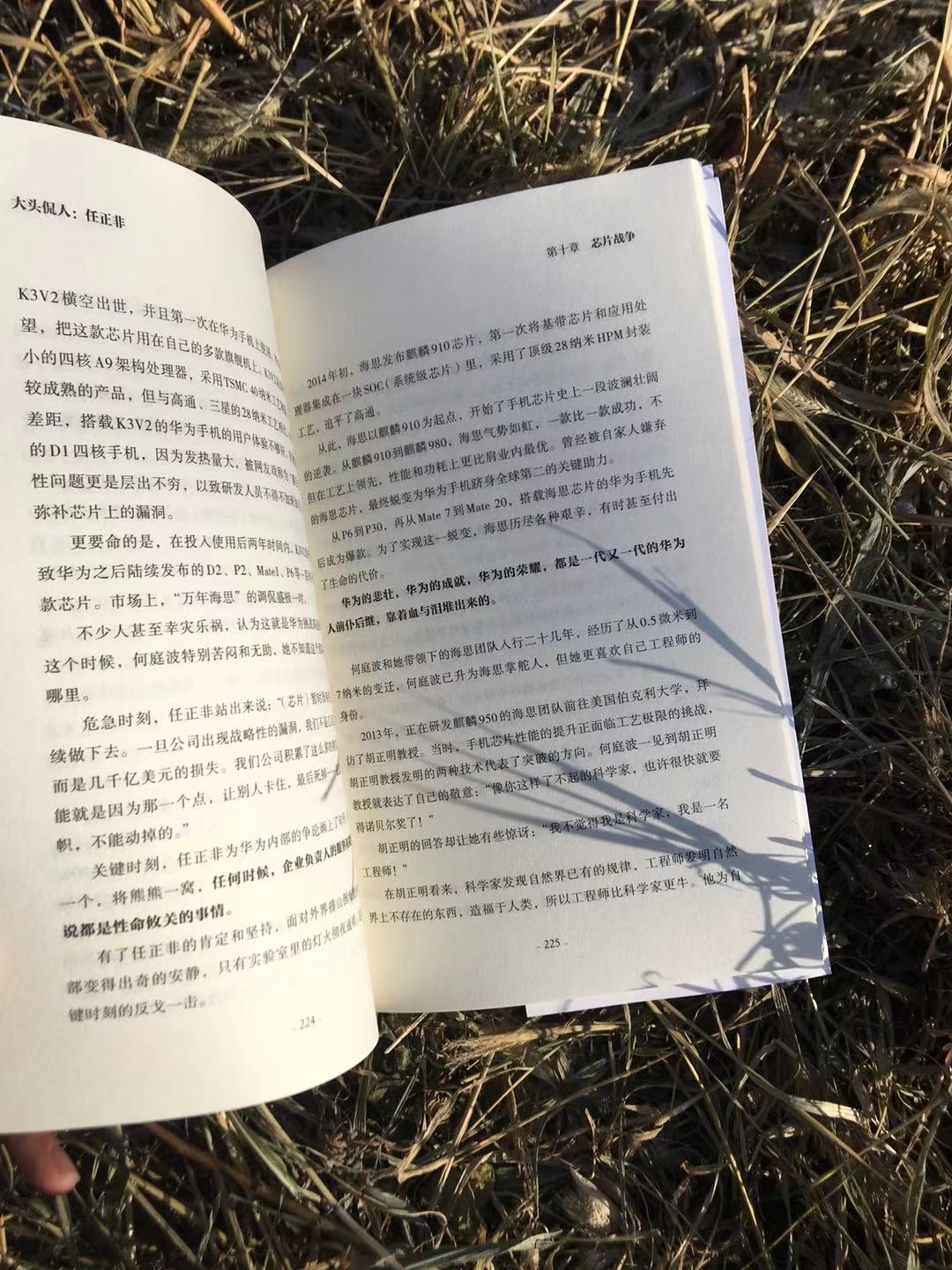 扒开华为光鲜亮丽的外衣，揭秘“拼命三郎”任正非