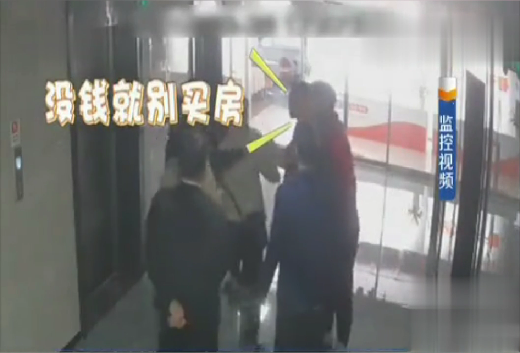 男子找中介买二手房，最后被8人包围殴打，老板：没钱就别买房