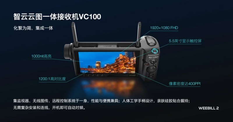 用上智云WEEBILL 2相机云台，轻松做摄影大师，视频想抖都很难