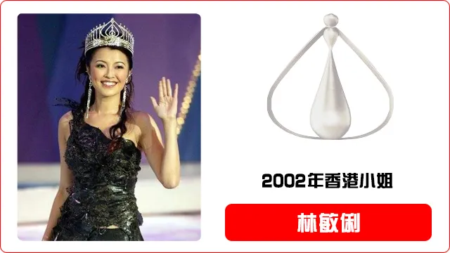 香港小姐评选暂停一年，历届港姐冠军美照全在